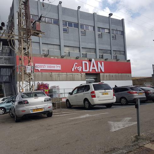 מתחרה חדש ל מקס סטוק רשת דן דיל פתחה סניף גדול בסגולה וידאו