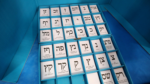 El martes se celebrarán las elecciones en Israel 