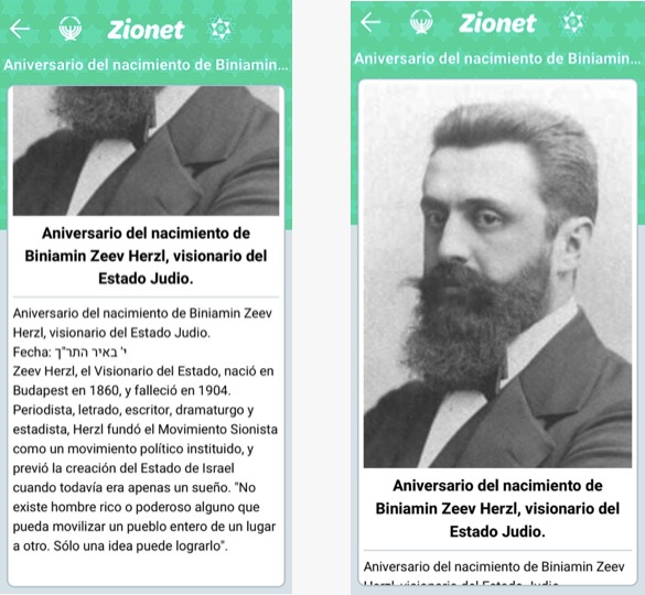 La aplicación brinda los datos sobre personajes y fechas importantes de la historia del sionismo 