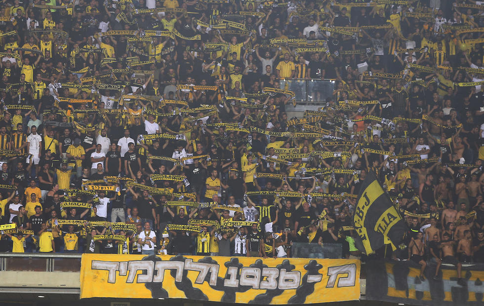 La Familia fue reconocida en 2006 como grupo de hinchas oficial de Betar Jerusalem. (Reuven Schwartz) Betar Jerusalem
