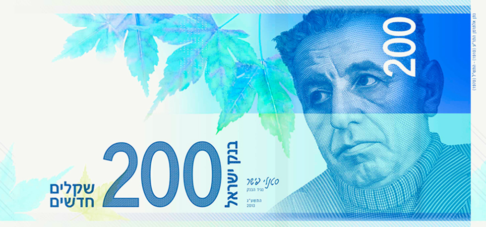 La imagen de Nathan Alterman en los billetes de 200 shekels 