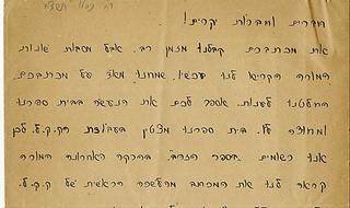 Una de las cartas escritas en la víspera de la Shoá 
