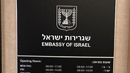 Cierran las representaciones diplomáticas de Israel