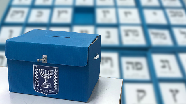 Ante la posibilidad de que se disuelva la Knesset, el Comité Electoral propuso una fecha para el nuevo llamado a las urnas 