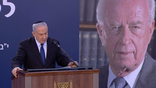 Netanyahu: "No era legítimo llamar a Rabin ‘traidor’ o ‘asesino’" 