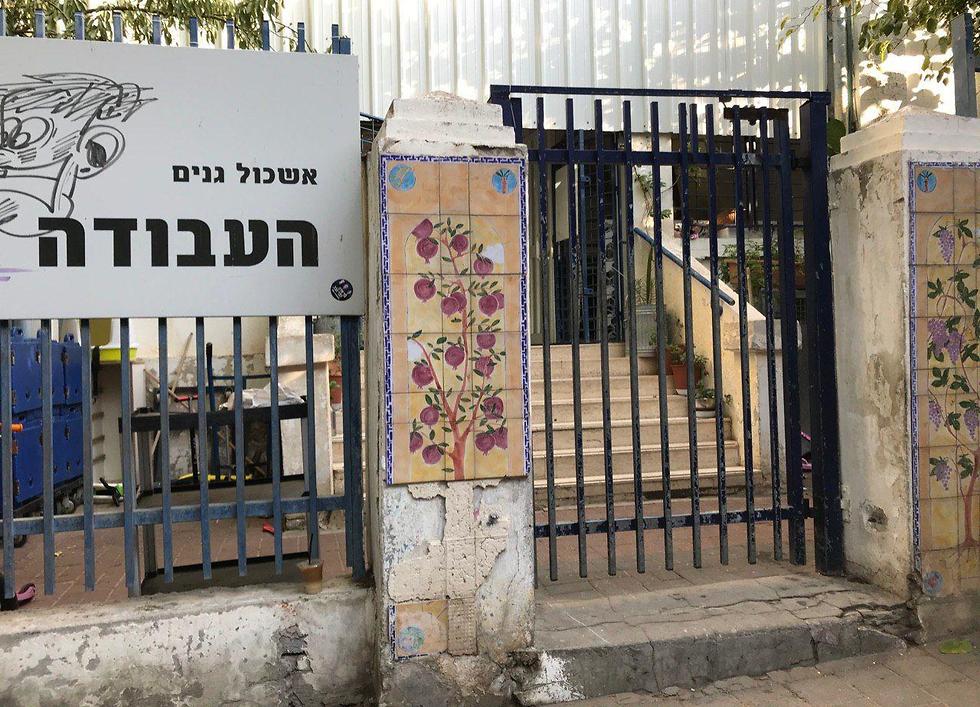 Escuelas cerradas en Tel Aviv. 