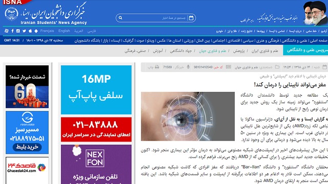 El sitio iraní omitió el país de origen de la universidad que había realizado la investigación 