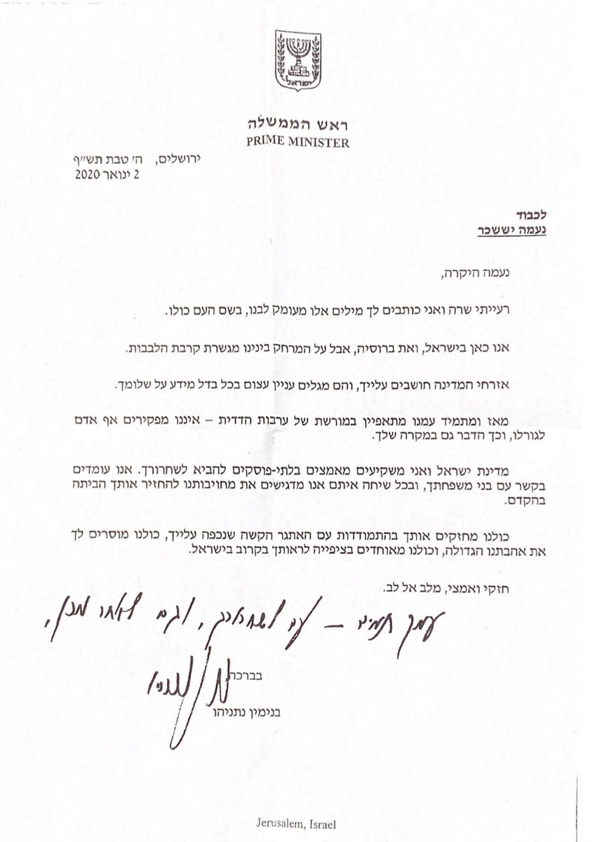 La carta que Netanyahu esribió a Naama 