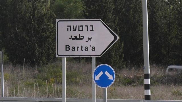 Barta