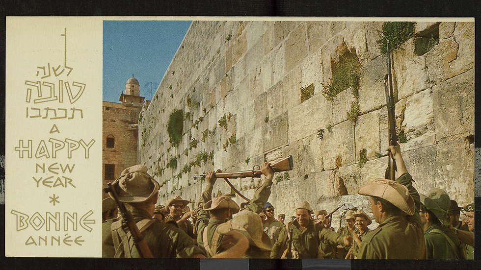 Una postal para Rosh Hashana con soldados de las FDI celebrando en el Muro de los Lamentos. 
