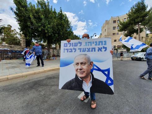 Partidarios de Netanyahu en el primer día del juicio. 