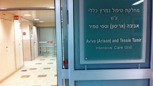 Sala de terapia intensiva del Hospital Ichilov, en Tel Aviv. 