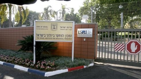 Instituto Biológico de Israel.