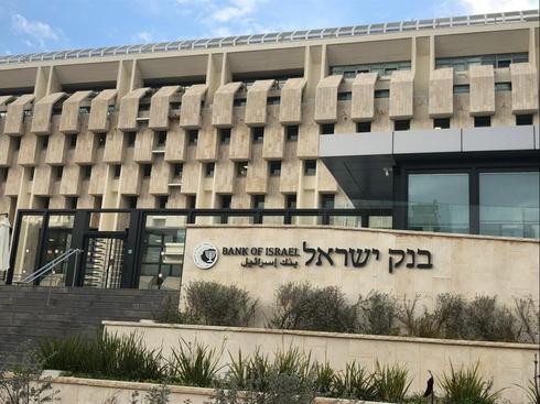 Banco de Israel en Jerusalem 