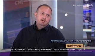 Enrique Rosenburt en el canal estatal israelí. 