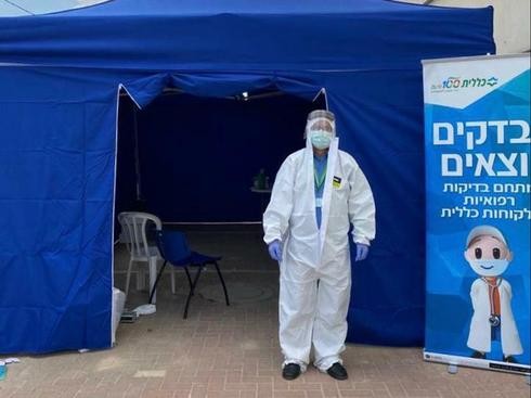 Centro de pruebas de coronavirus de Clalit HMO en la ciudad beduina de Hura 