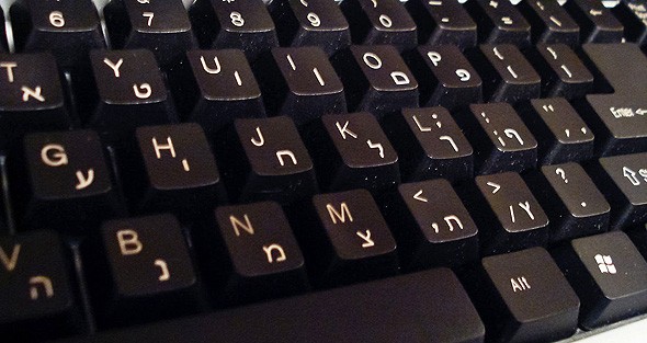 Un teclado con letras en hebreo. 