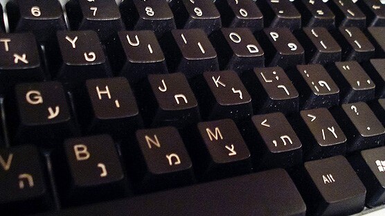 Un teclado con letras en hebreo. 