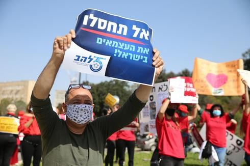 Empresarios independientes y trabajadores independientes que protestan en Jerusalem por el manejo del gobierno de la crisis financiera causada por la pandemia 