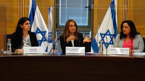 El Comité de Coronavirus de la Knesset. 