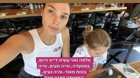 Gal Gadot publicó una historia en Instagram junto a su hija disfrutando una comida en un restaurant para expresar su apoyo a los propietarios de restaurantes con dificultades. 