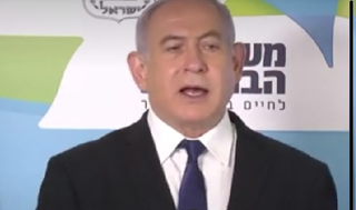 Netanyahu Gamzu