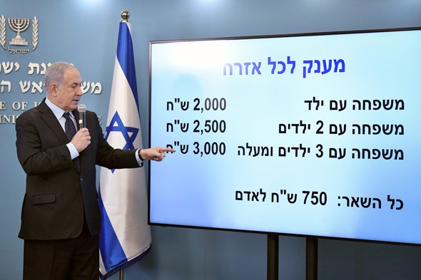 El primer ministro Benjamin Netanyhau presenta su plan para repartir dinero a todos los ciudadanos. 