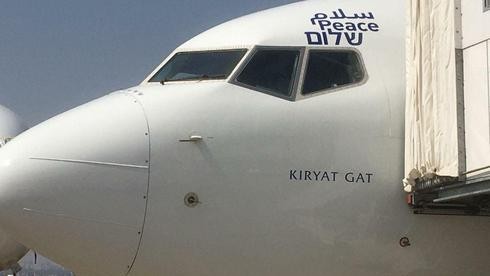El avión de El Al que trasladará a la delegación israelí a Abu Dhabi. 