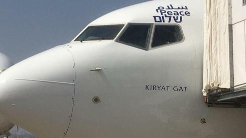 El avión de El Al que realiza el histórico vuelo con la palabra "paz" escrita en hebreo, árabe e inglés. (El Al) El avión de El Al que trasladará a la delegación israelí a Abu Dhabi.