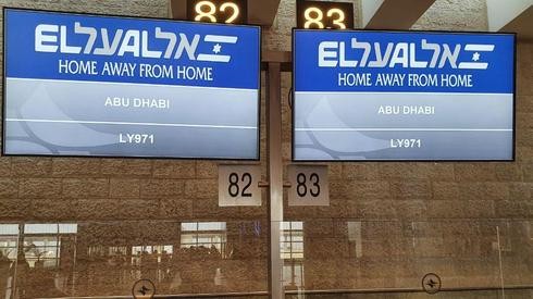 El vuelo entre Israel y Emiratos en las pantallas del aeropuerto Ben Gurion, en Tel Aviv.