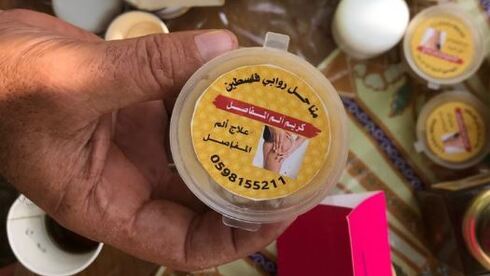 Miel a la venta en el zoco de Ramallah. 