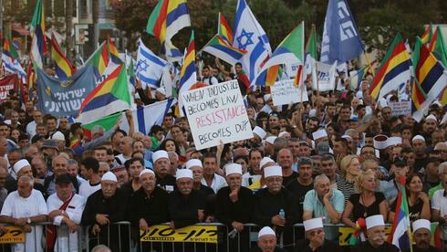 Protesta de la comunidad drusa en Tel Aviv contra la ley "Estado-Nación".
