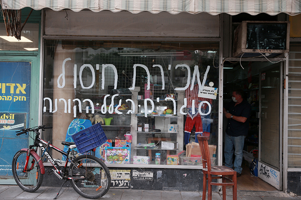 Una juguetería de Tel Aviv cerró sus puertas tras 60 años debido a la crisis de coronavirus. 