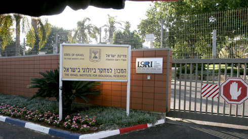 Instituto Biológico de Israel. 