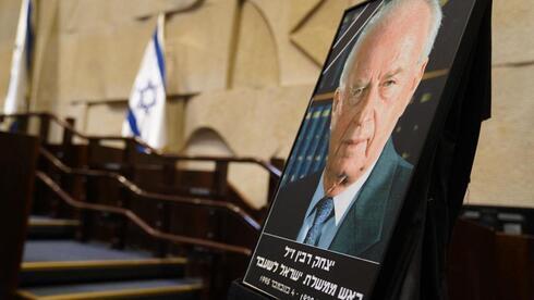 Pleno de la Knesset preparado para alojar hoy el acto homenaje a Rabin. (Prensa de la Knesset) Pleno de la Knesset preparado para alojar hoy el acto homenaje a Rabin.
