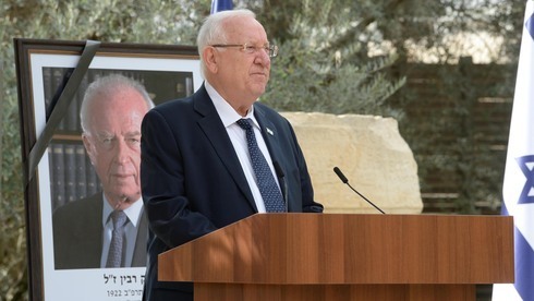 Reuven Rivlin habla durante un acto homenaje a Rabin. (Oficina de Prensa de Israel) Reuven Rivlin habla durante un acto homenaje a Rabin.