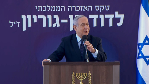 Netanyahu, en la ceremonia en homenaje a Ben Gurion: "No debemos permitir que Irán desarrolle armas nucleares". 