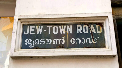 Un letrero indica la "calle judía" de Kochi, como se la conoce localmente, que alguna vez fue un centro de la vida judía india. 