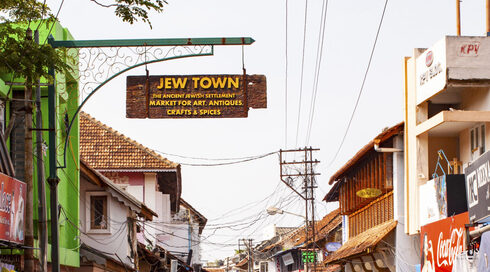 La señalización que indica el Pueblo Judío aún permanece en la ciudad. 