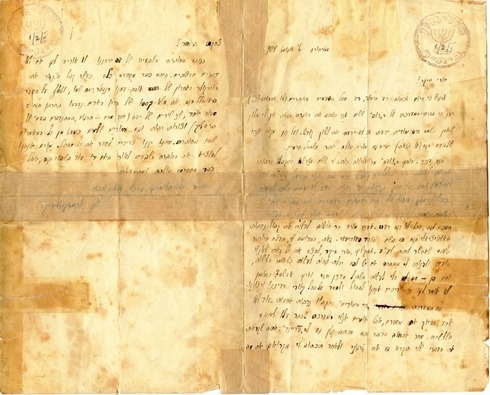 La primera carta escrita por Jabotinsky en hebreo. 