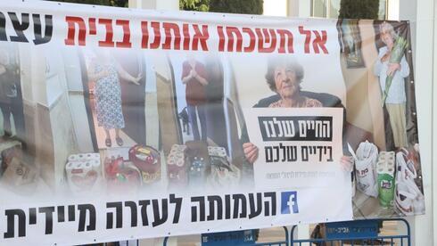 Sobrevivientes del Holocausto protestan contra la falta de asistencia gubernamental.