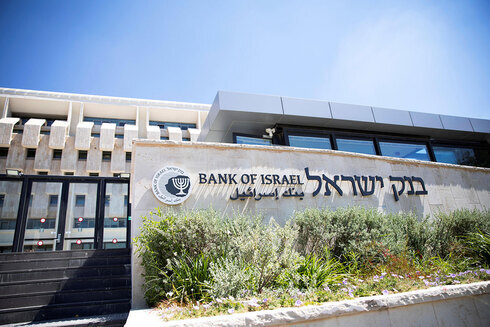 Sede del Banco de Israel en Jerusalem. 