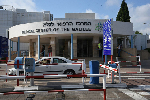 Centro Médico Galilee en Nahariya. 