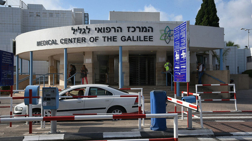 Centro Médico Galilee en Nahariya. 