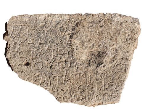Bloque de piedra con la inscripción en griego: "Jesús, hijo de María". 