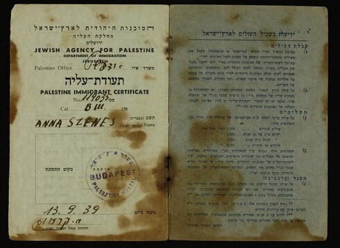 Certificado de inmigración de Hannah Szenes (1939). 