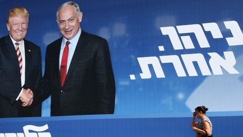 Un cartel electoral del Likud de 2019 muestra los estrechos vínculos del líder del partido Benjamín Netanyahu con el entonces presidente de Estados Unidos, Donald Trump. 