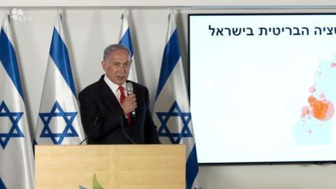 El primer ministro Benjamín Netanyahu: "La vacuna es nuestra clave para salir de la pandemia". 