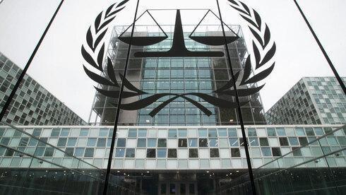 La sede de la CPI en La Haya. 