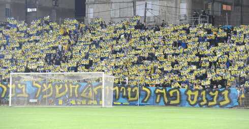 Estadio Israel